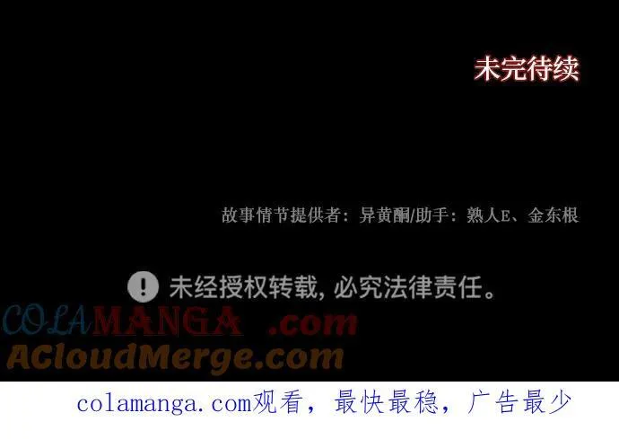 [第357话] 昏迷（7） 第91页