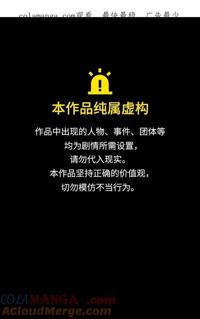 [第358话] 昏迷（8） 第1页