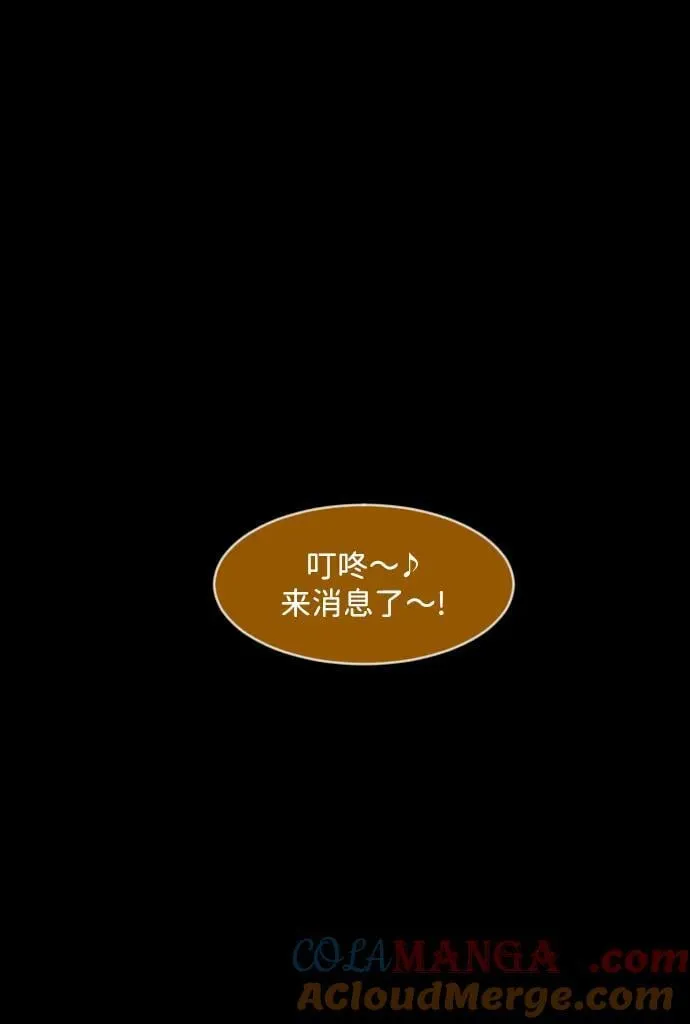 [第358话] 昏迷（8） 第4页