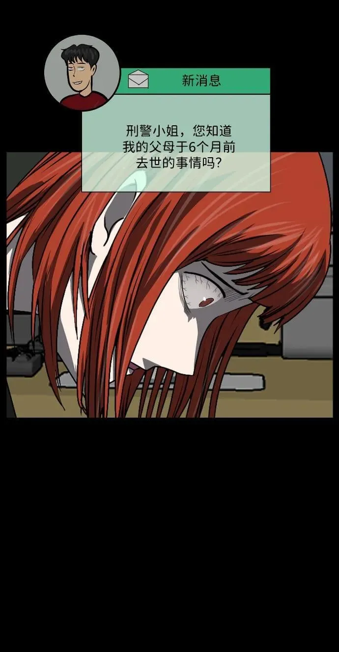 [第358话] 昏迷（8） 第5页