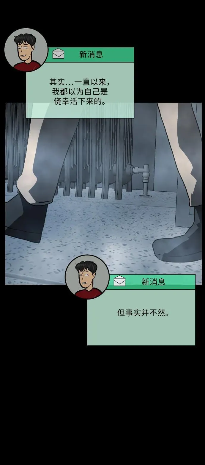 [第358话] 昏迷（8） 第6页