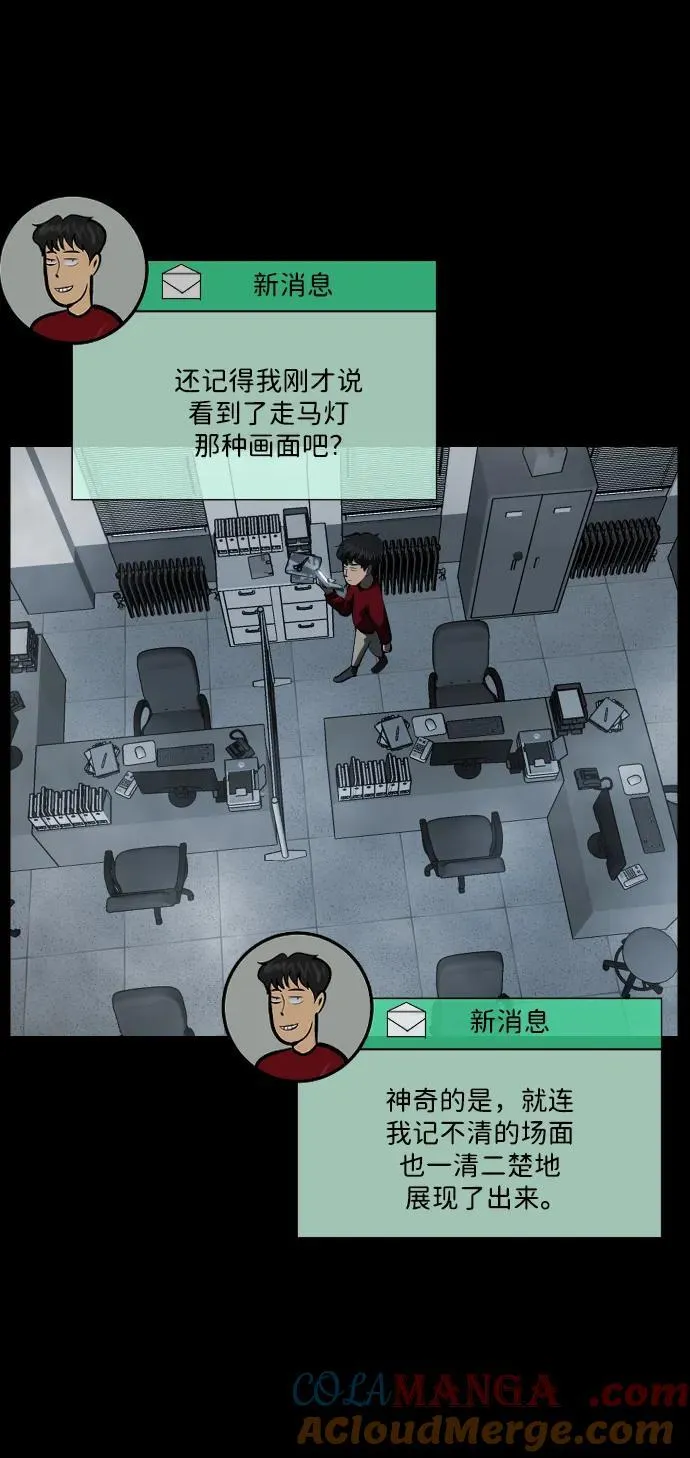 [第358话] 昏迷（8） 第7页