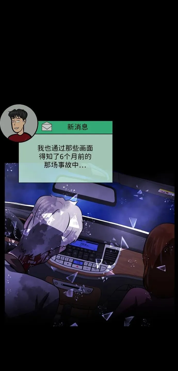 [第358话] 昏迷（8） 第8页