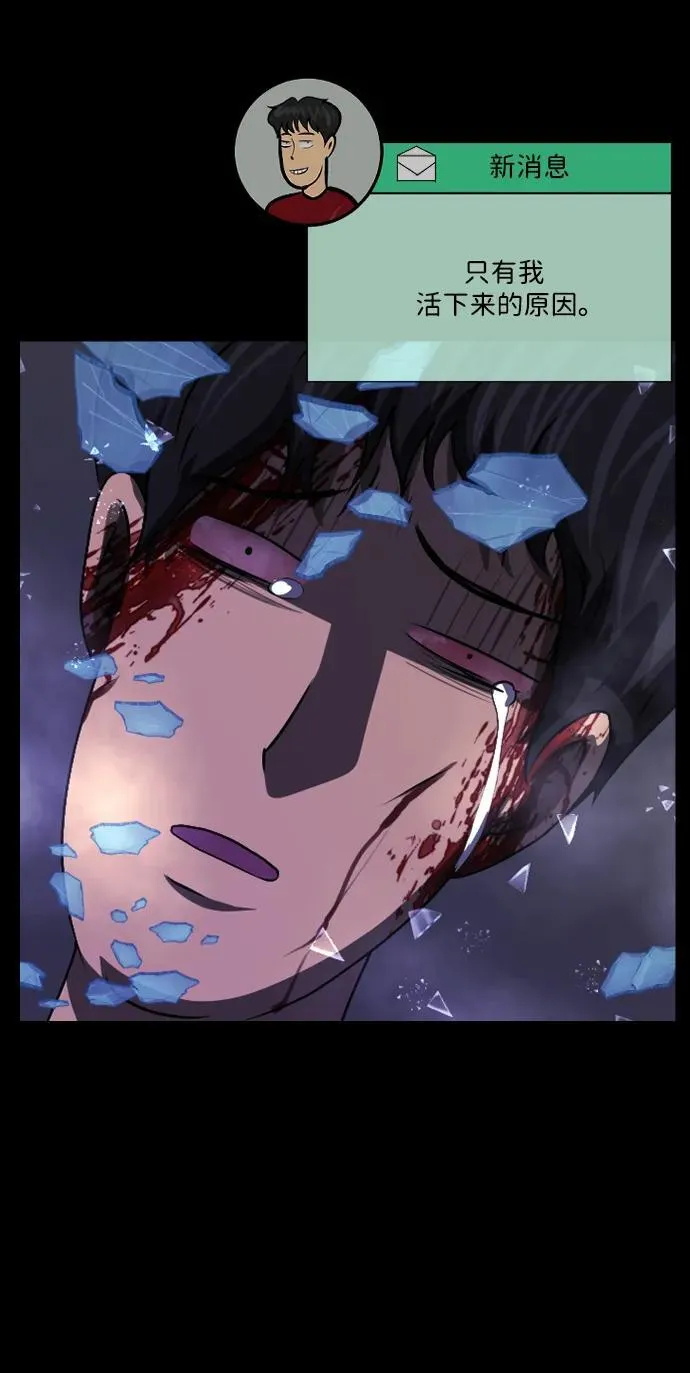 [第358话] 昏迷（8） 第9页