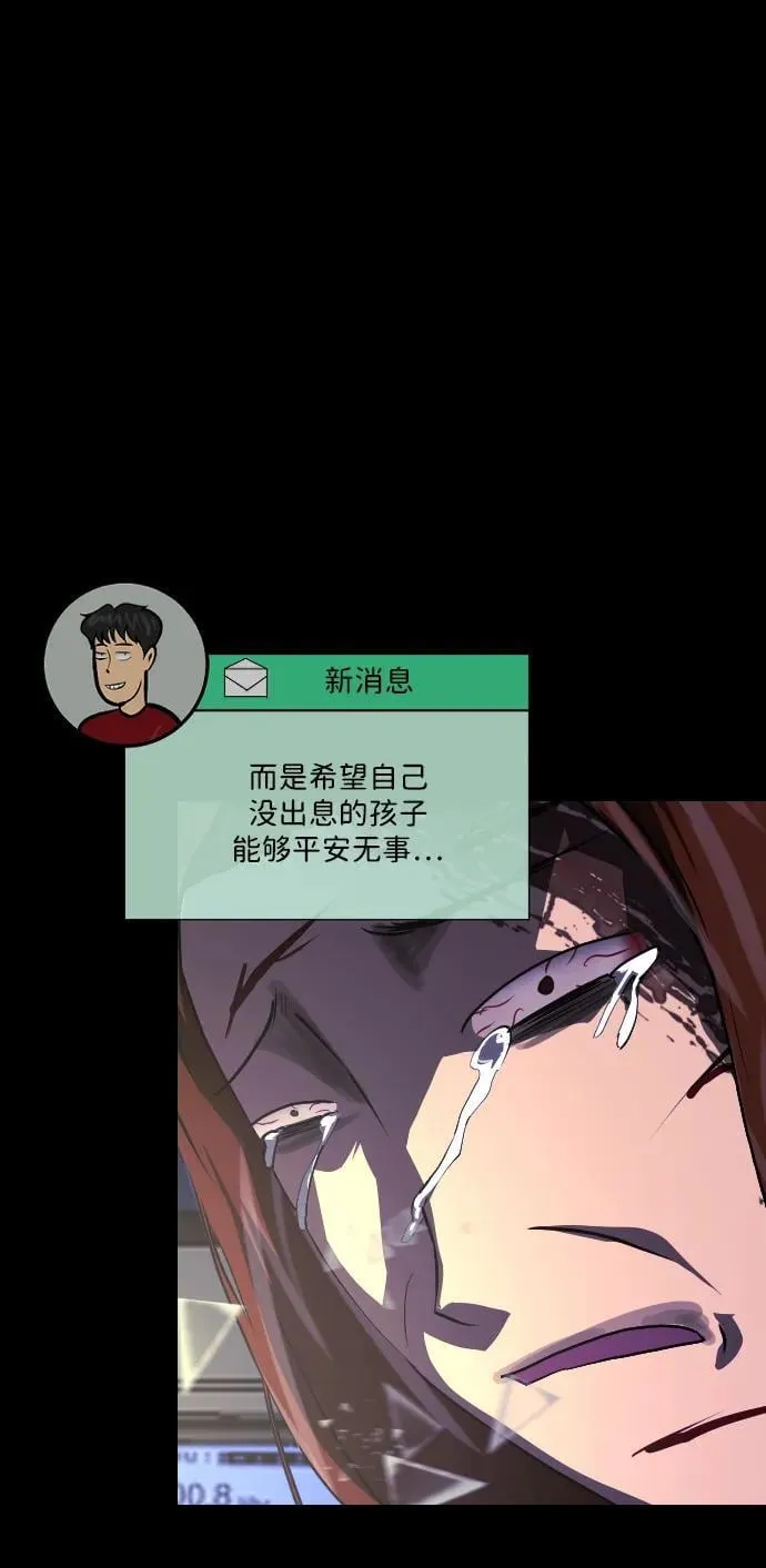 [第358话] 昏迷（8） 第11页