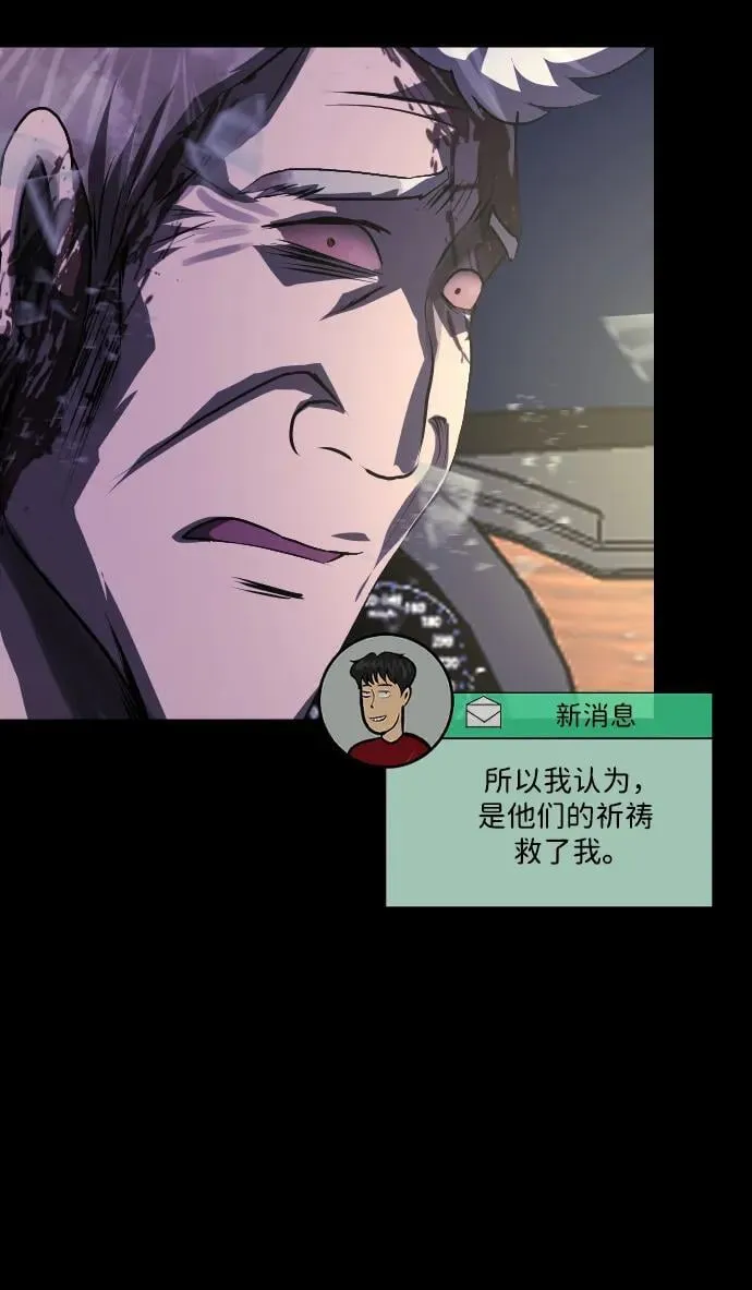 [第358话] 昏迷（8） 第12页
