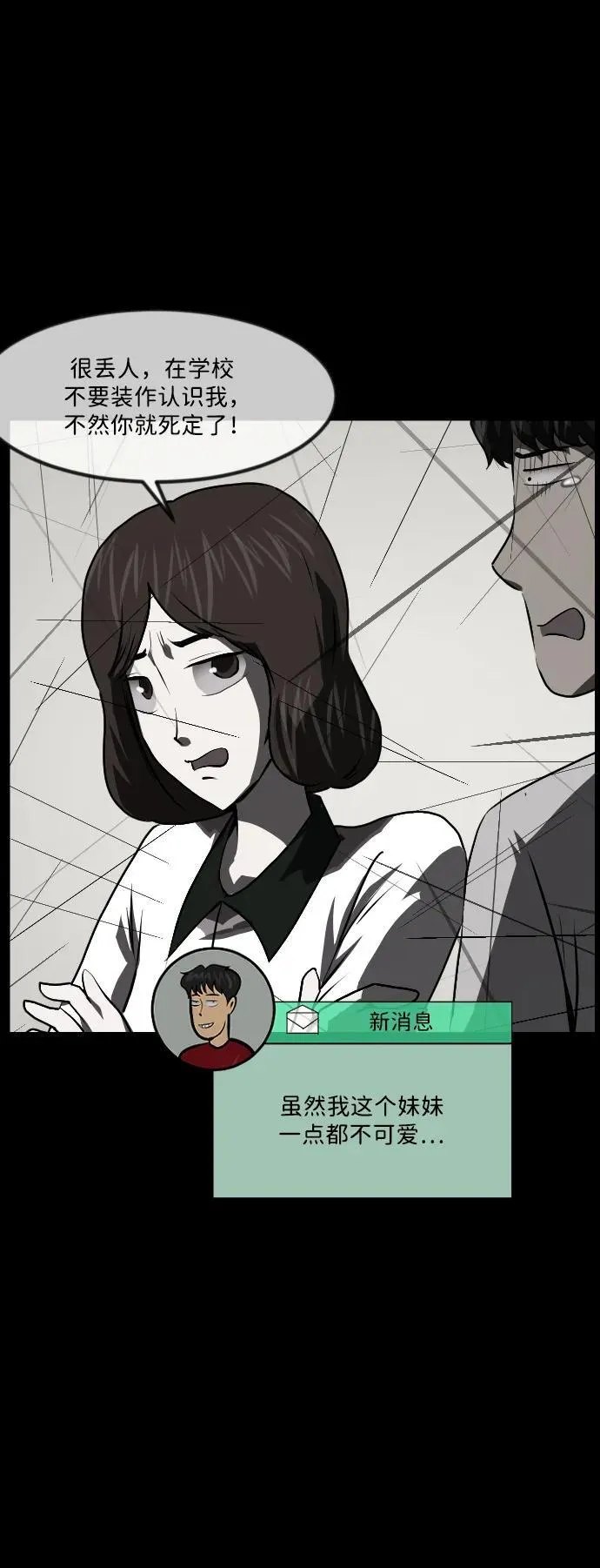 [第358话] 昏迷（8） 第14页