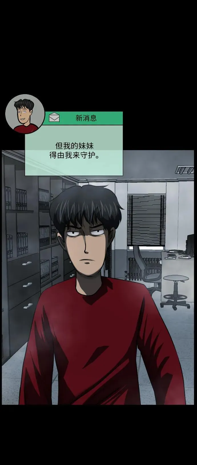 [第358话] 昏迷（8） 第15页