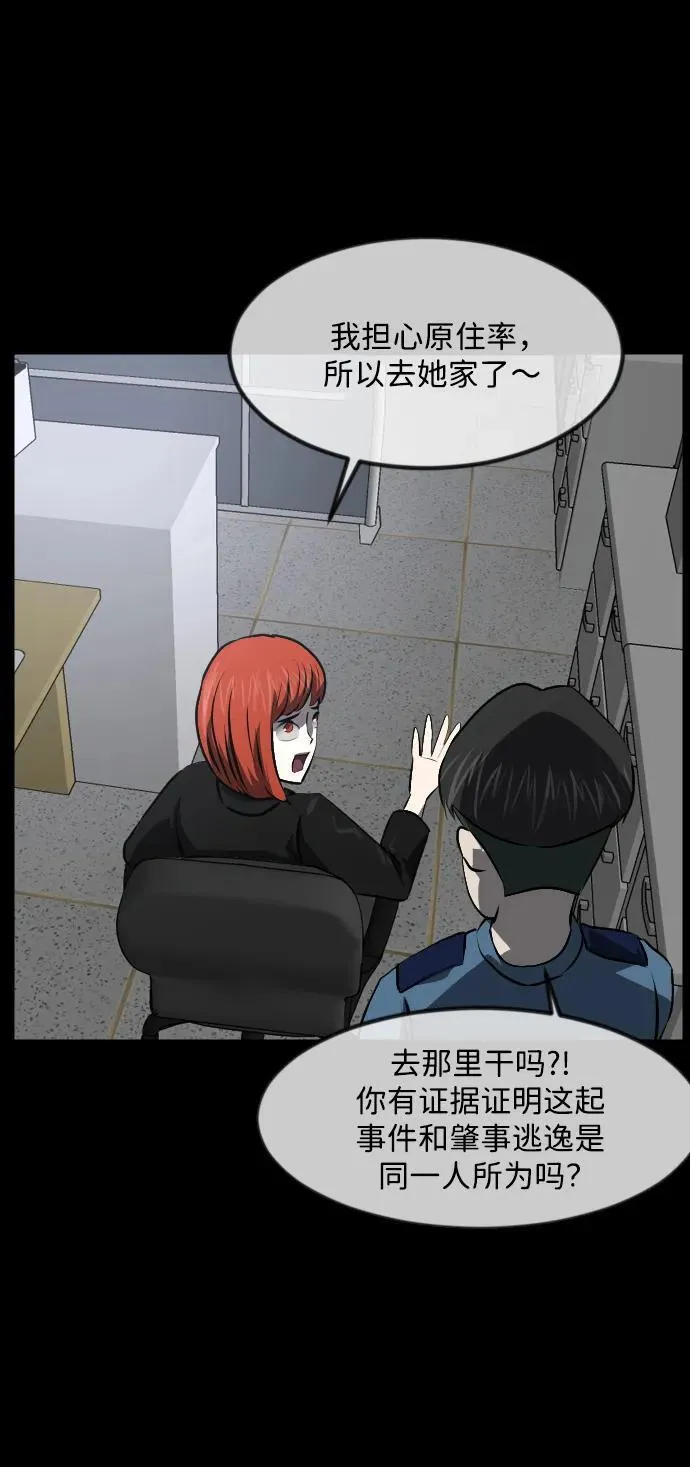 [第358话] 昏迷（8） 第20页