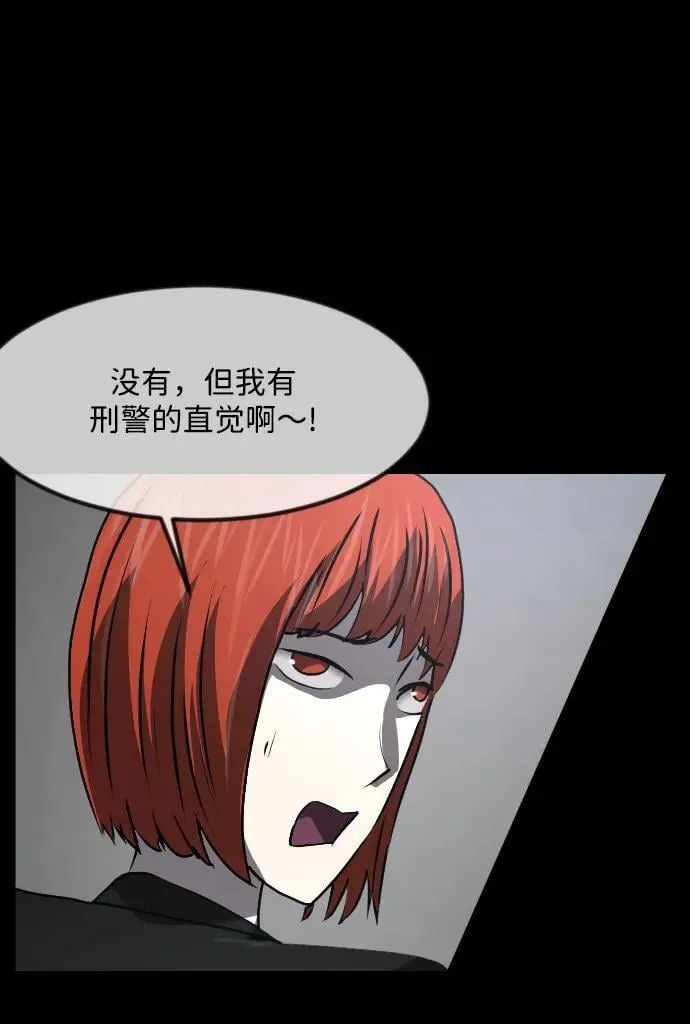 [第358话] 昏迷（8） 第21页