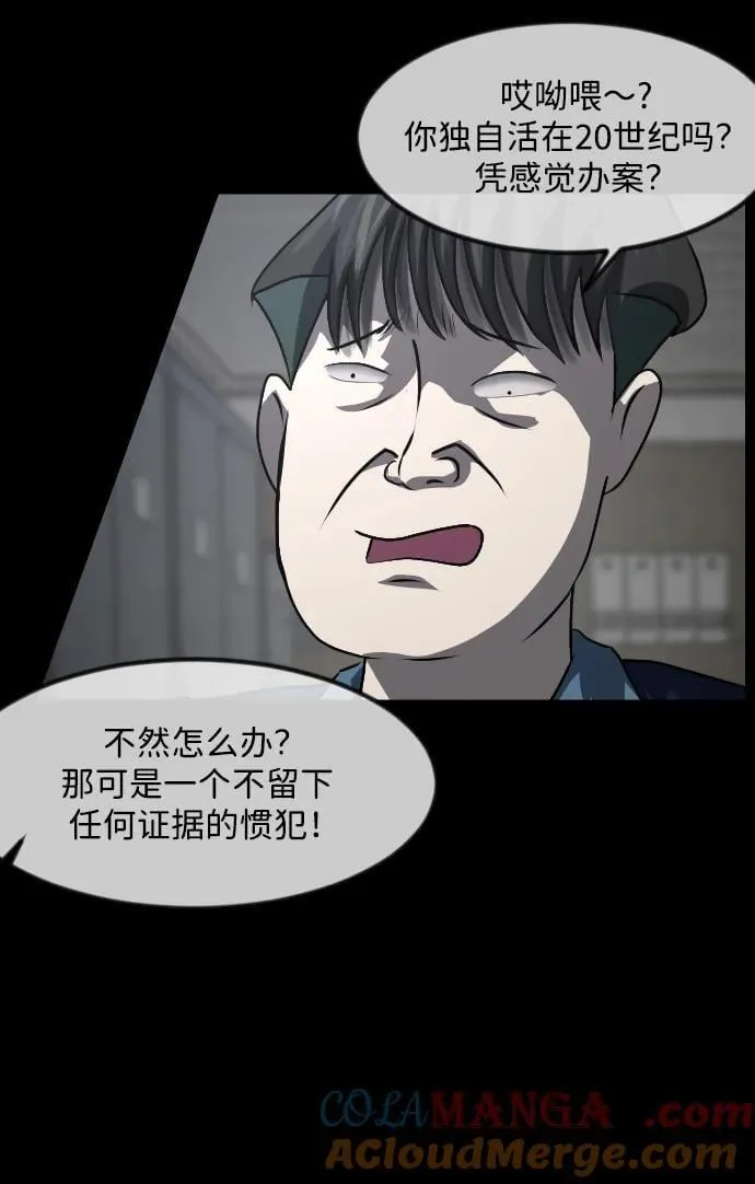 [第358话] 昏迷（8） 第22页