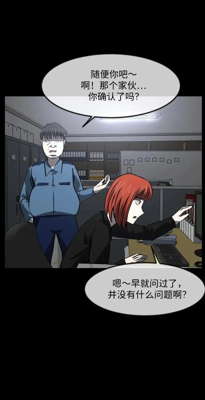 [第358话] 昏迷（8） 第23页