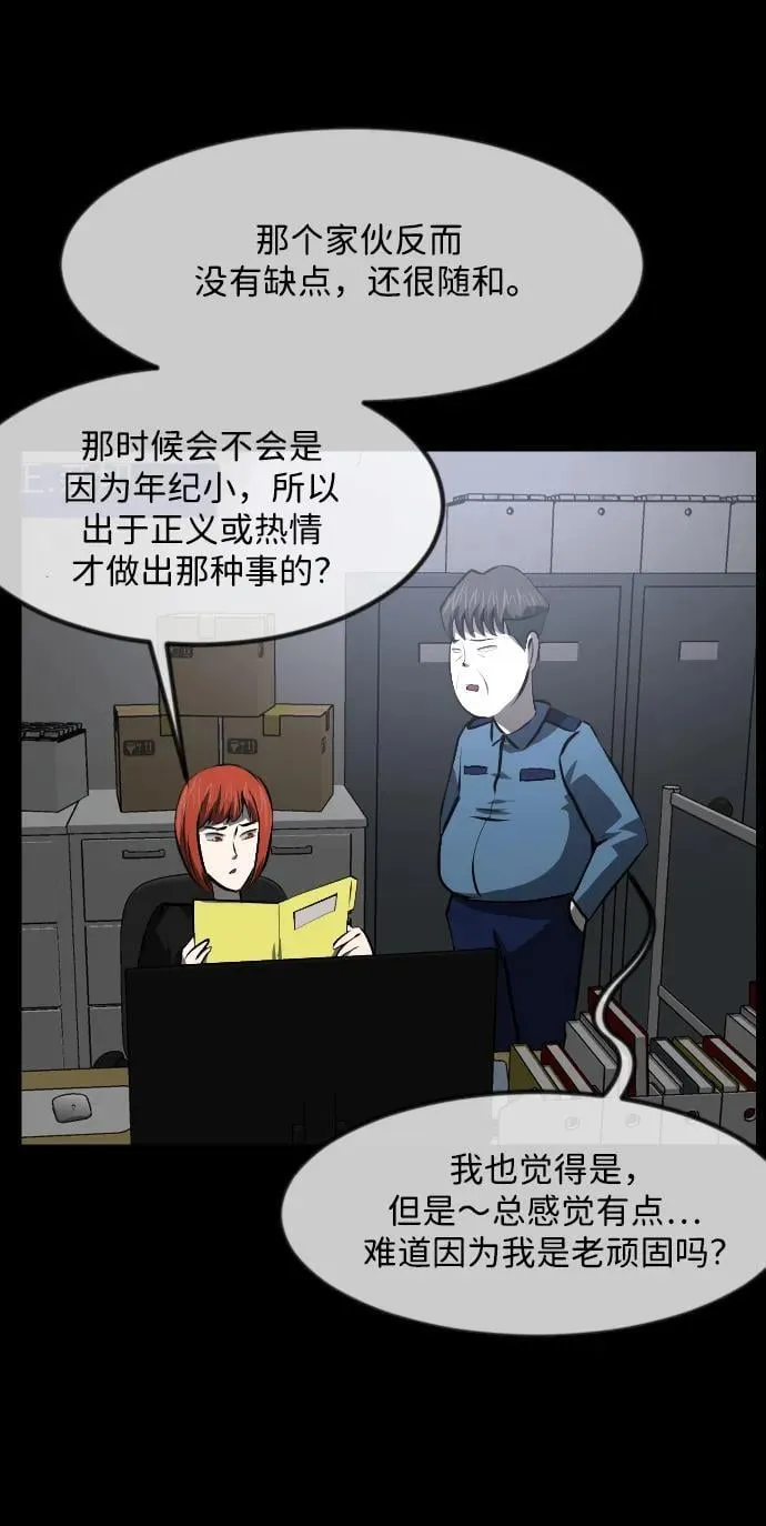 [第358话] 昏迷（8） 第24页