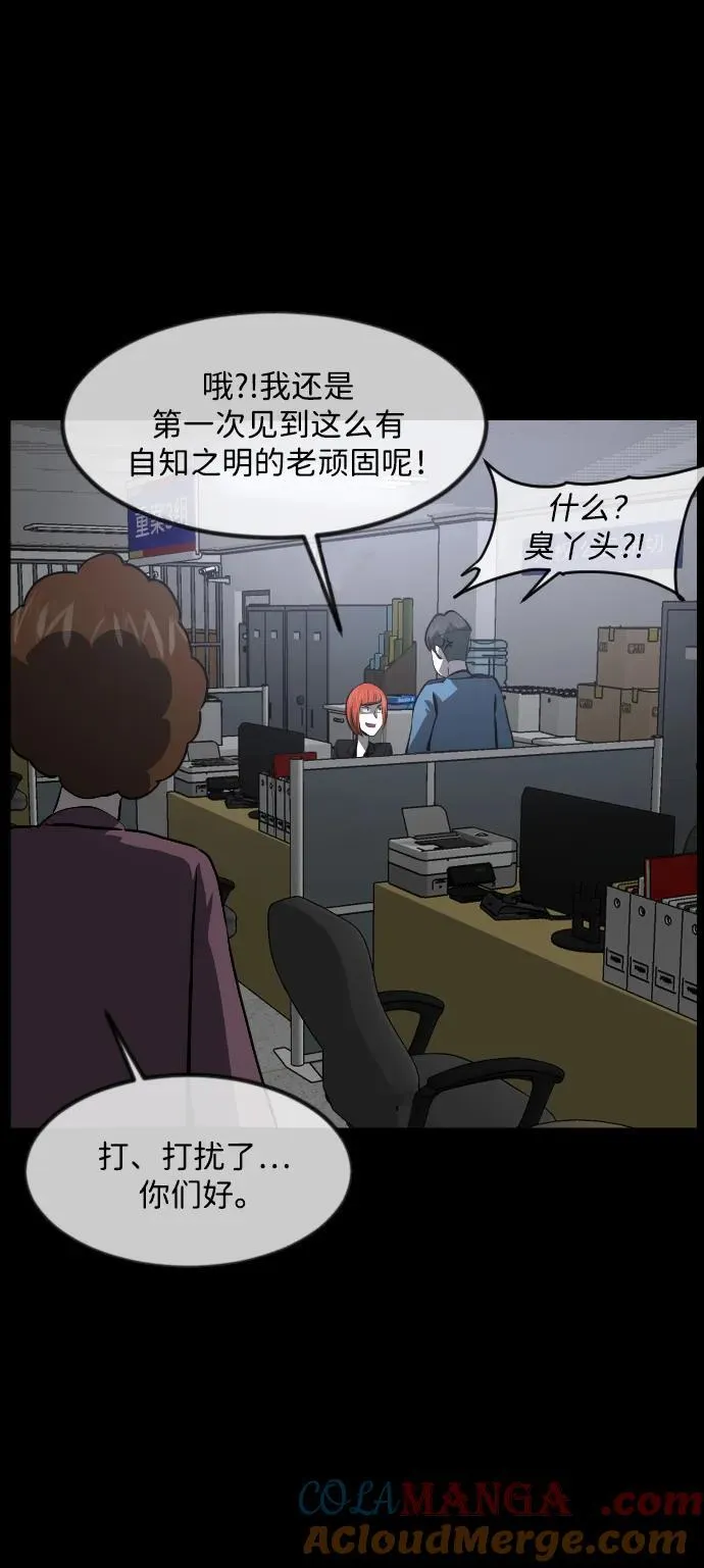 [第358话] 昏迷（8） 第25页