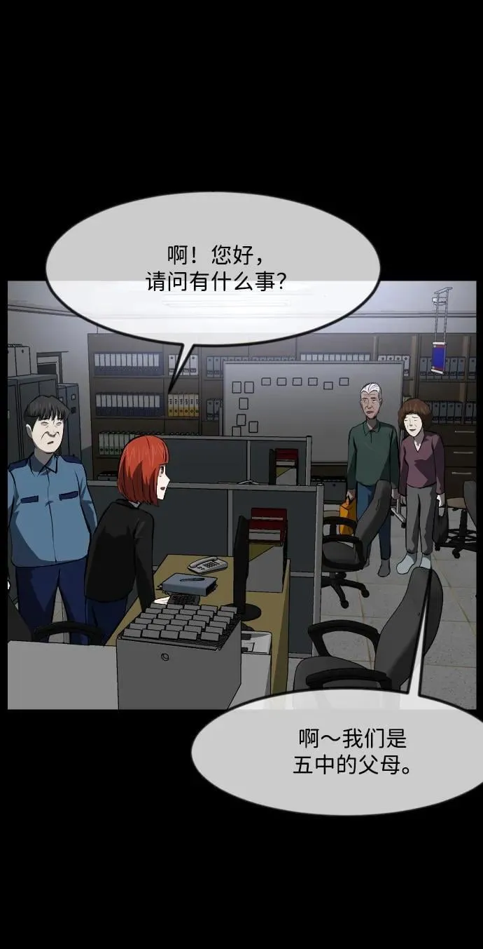 [第358话] 昏迷（8） 第26页