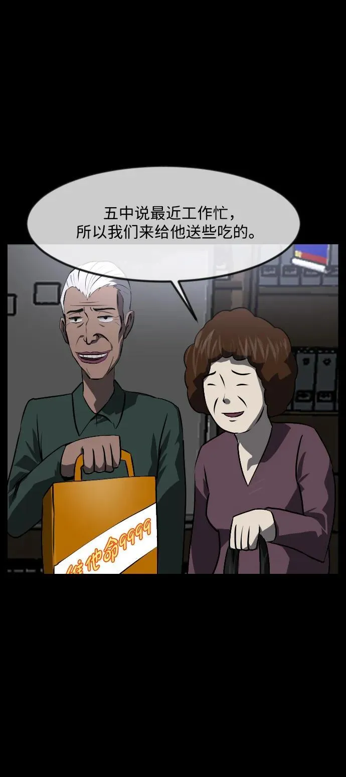 [第358话] 昏迷（8） 第27页