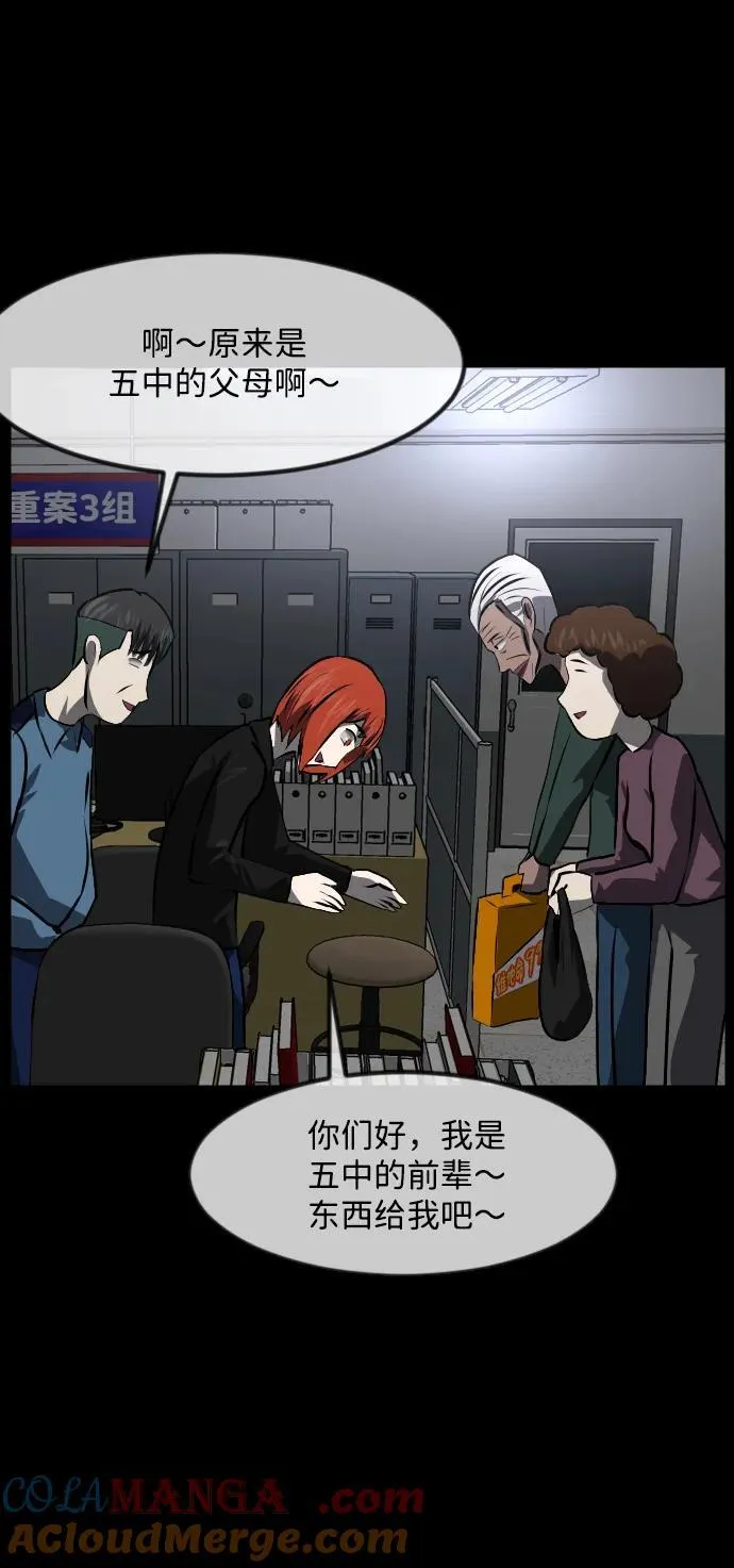 [第358话] 昏迷（8） 第28页