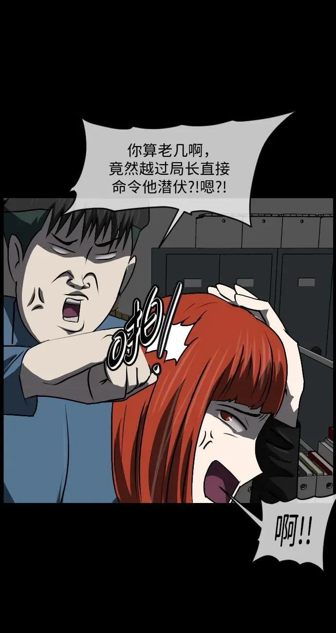 [第358话] 昏迷（8） 第30页