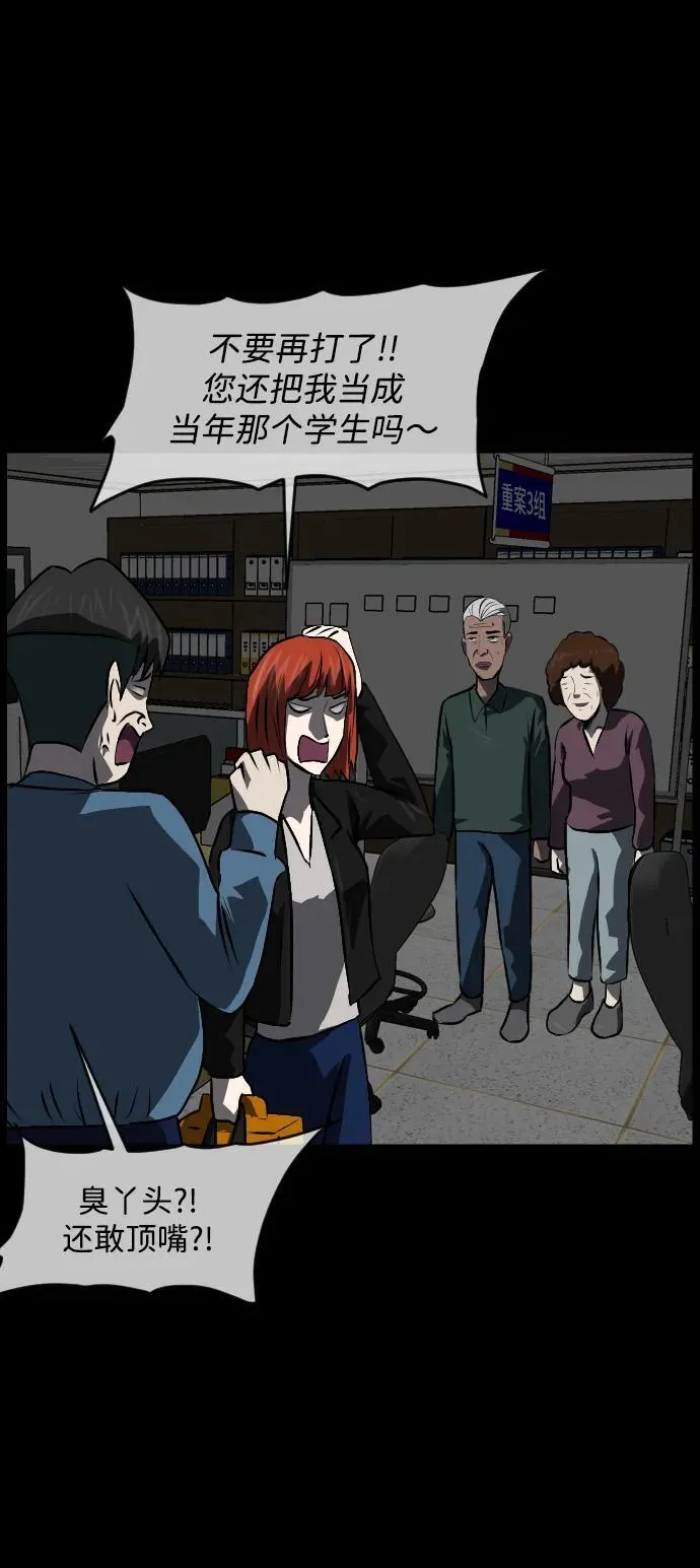 [第358话] 昏迷（8） 第32页