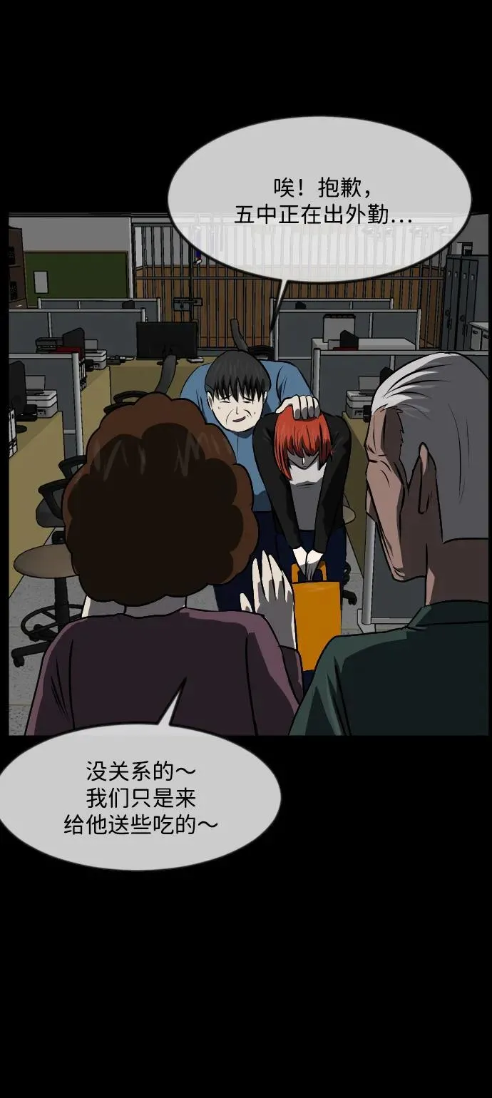 [第358话] 昏迷（8） 第33页