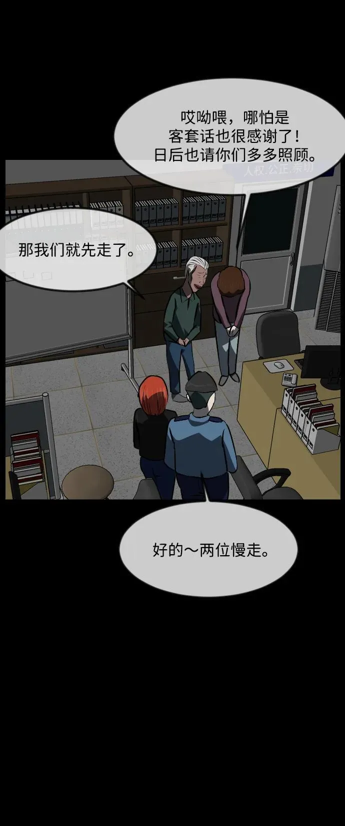 [第358话] 昏迷（8） 第36页