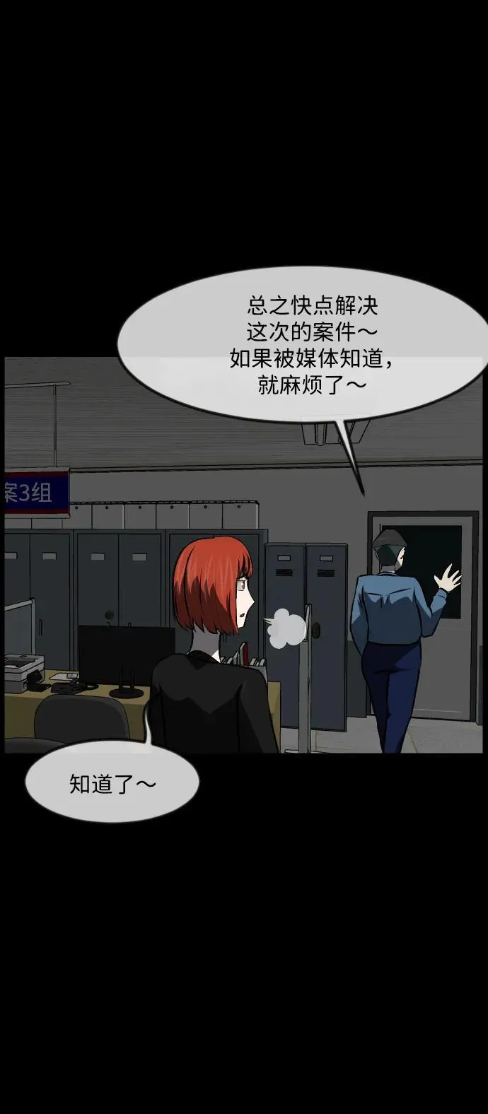 [第358话] 昏迷（8） 第39页
