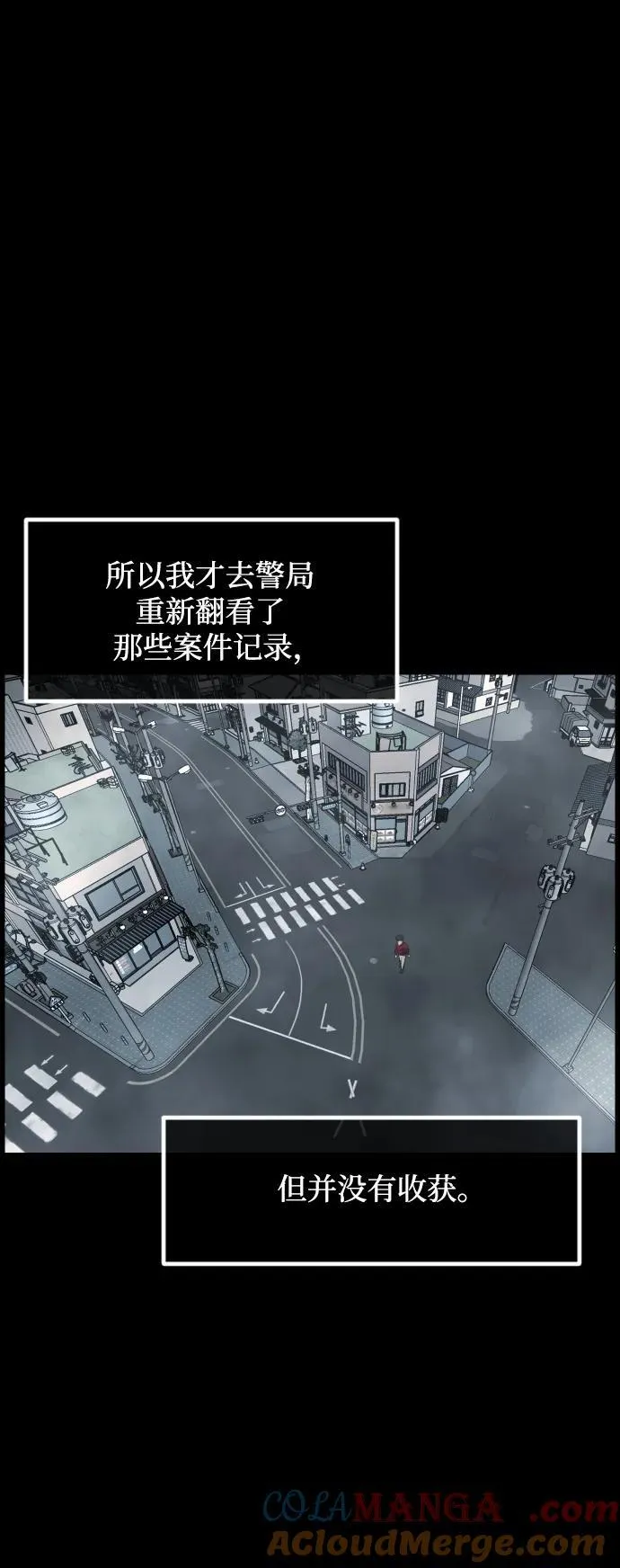 [第358话] 昏迷（8） 第43页