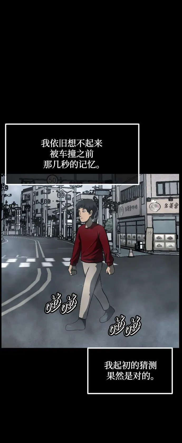 [第358话] 昏迷（8） 第44页