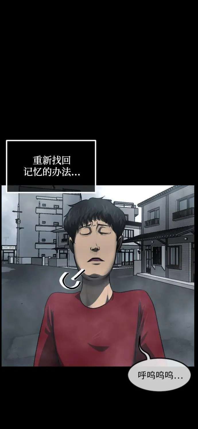 [第358话] 昏迷（8） 第45页