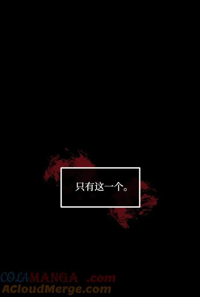 [第358话] 昏迷（8） 第46页