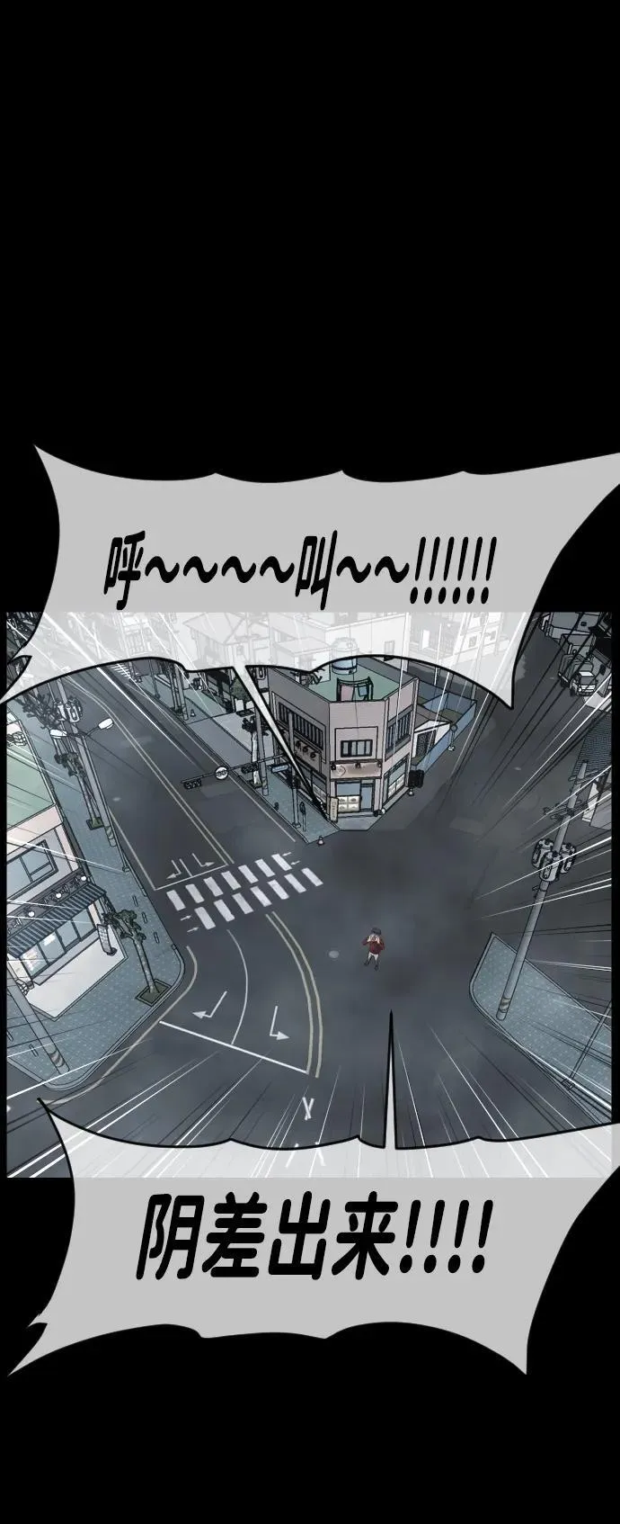 [第358话] 昏迷（8） 第47页