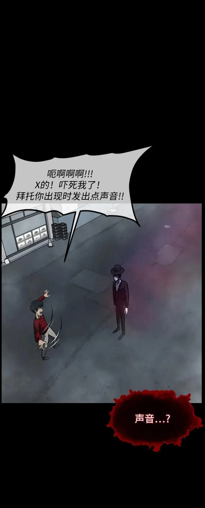 [第358话] 昏迷（8） 第50页