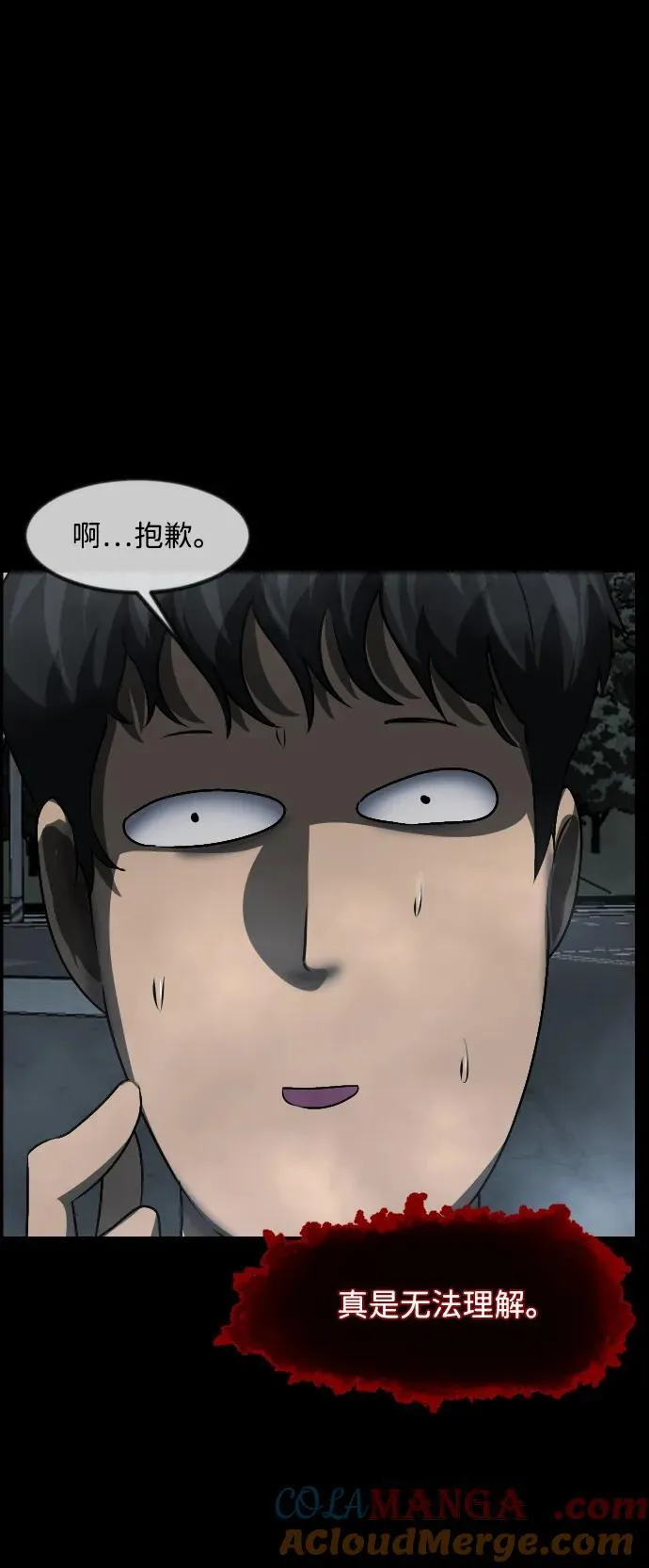 [第358话] 昏迷（8） 第52页