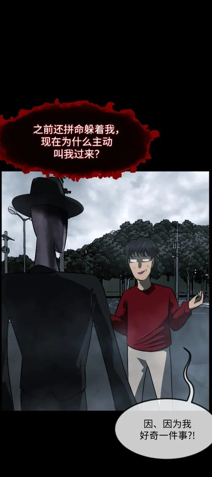[第358话] 昏迷（8） 第53页