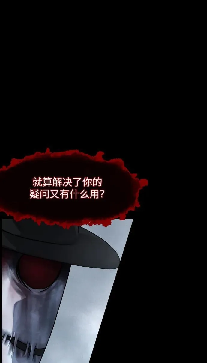 [第358话] 昏迷（8） 第54页