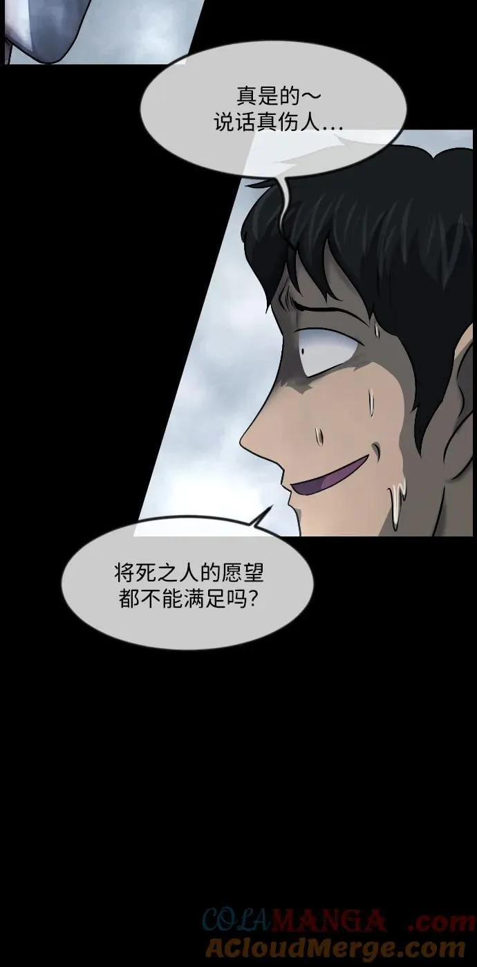 [第358话] 昏迷（8） 第55页