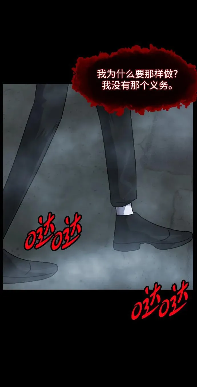 [第358话] 昏迷（8） 第56页