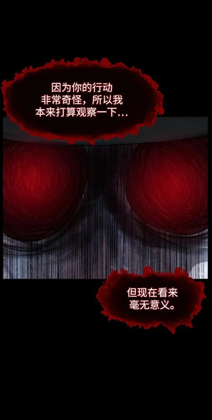 [第358话] 昏迷（8） 第57页