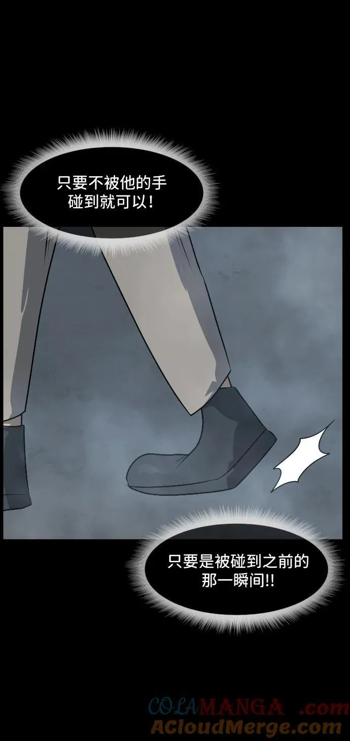 [第358话] 昏迷（8） 第61页