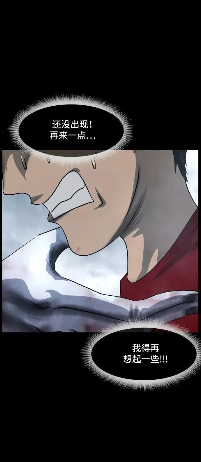 [第358话] 昏迷（8） 第65页
