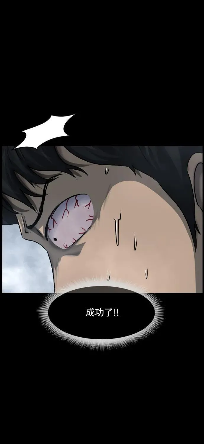 [第358话] 昏迷（8） 第69页