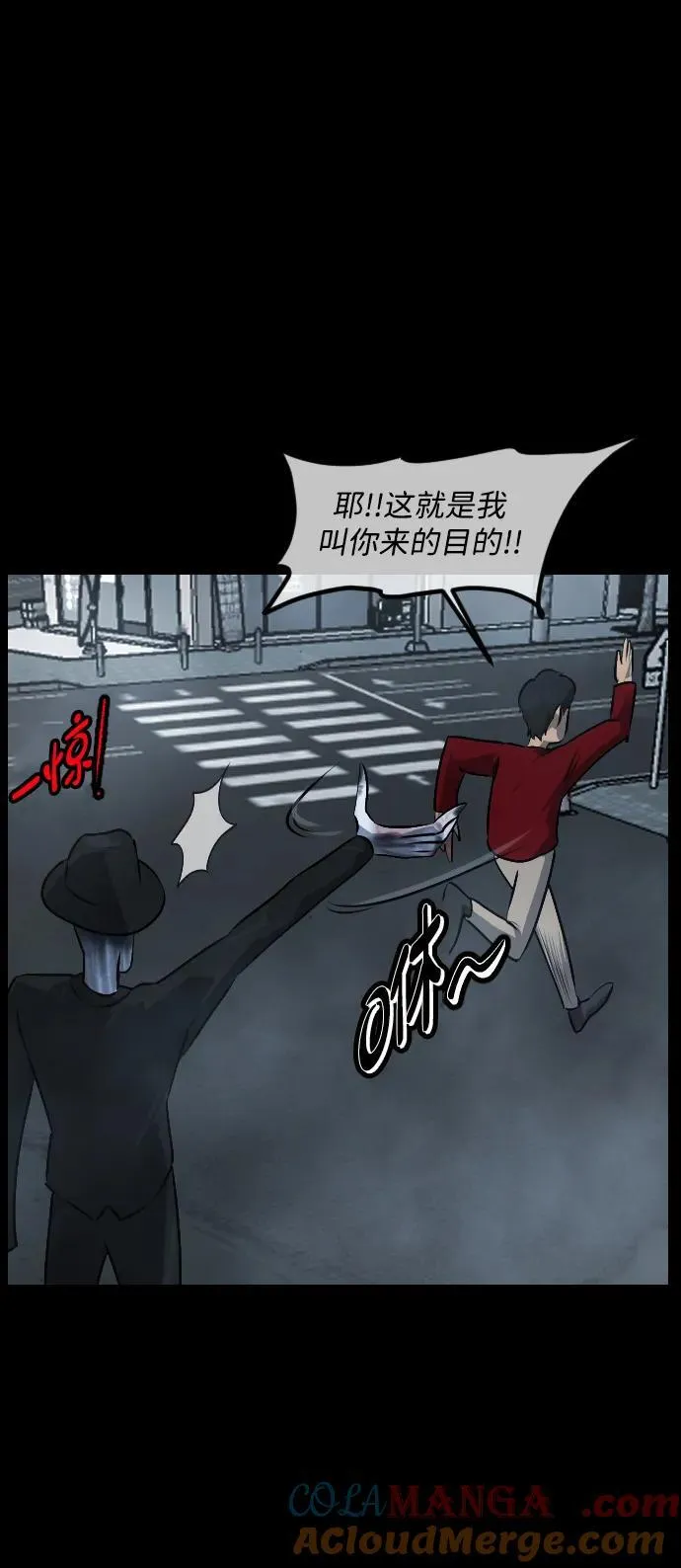 [第358话] 昏迷（8） 第70页