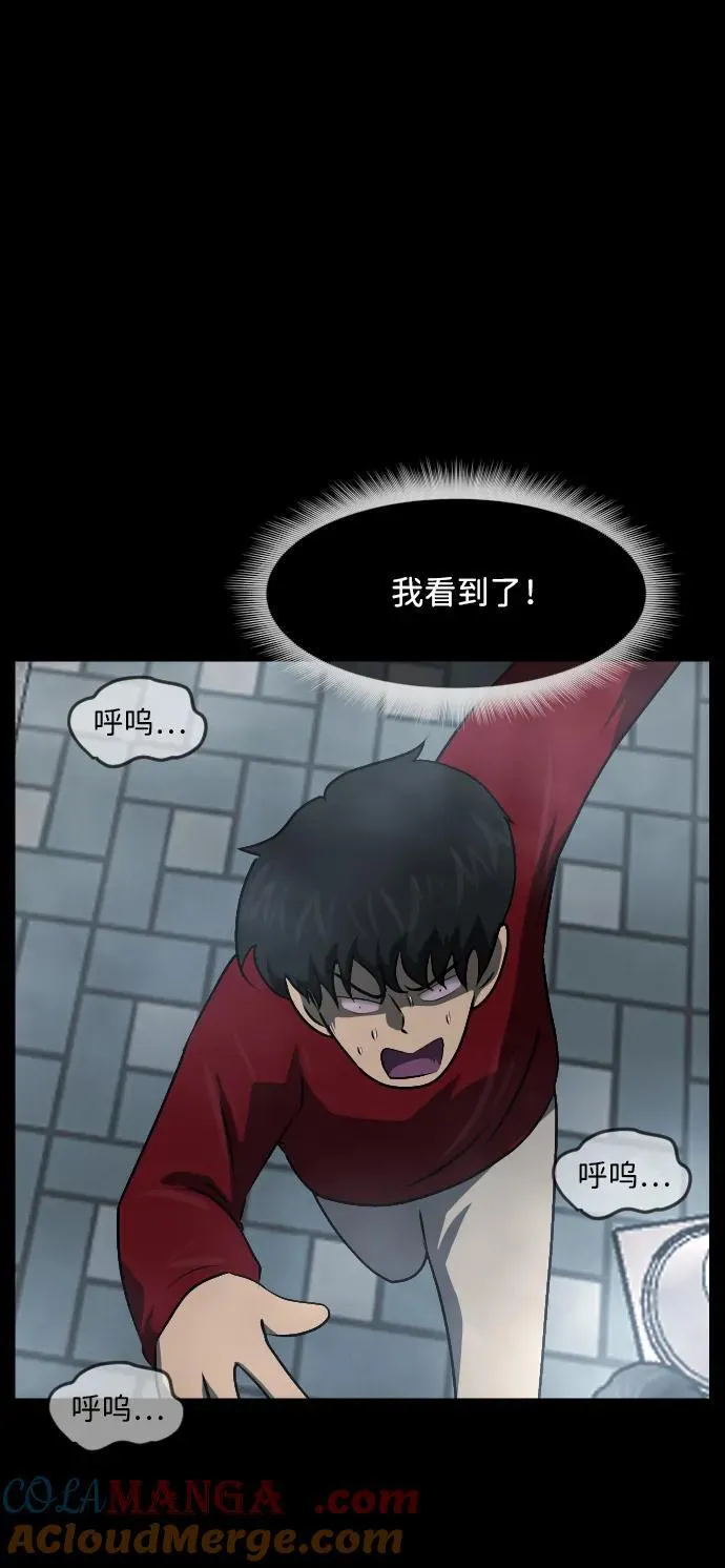 [第358话] 昏迷（8） 第73页