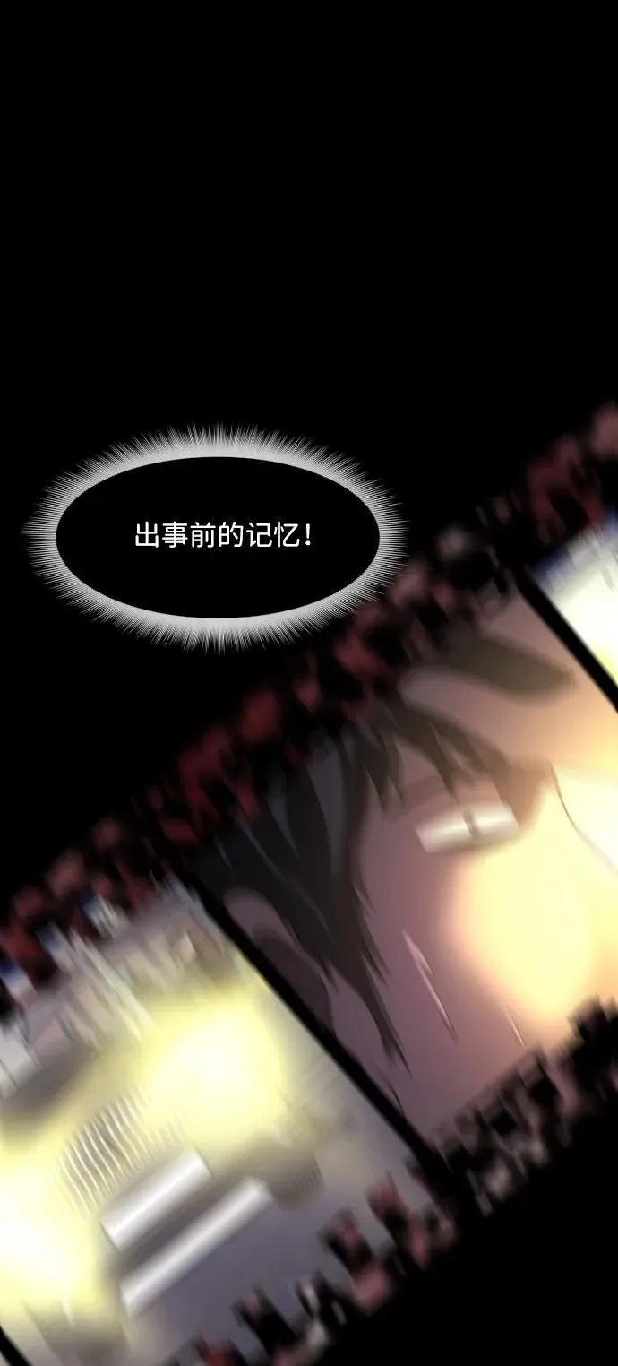 [第358话] 昏迷（8） 第74页