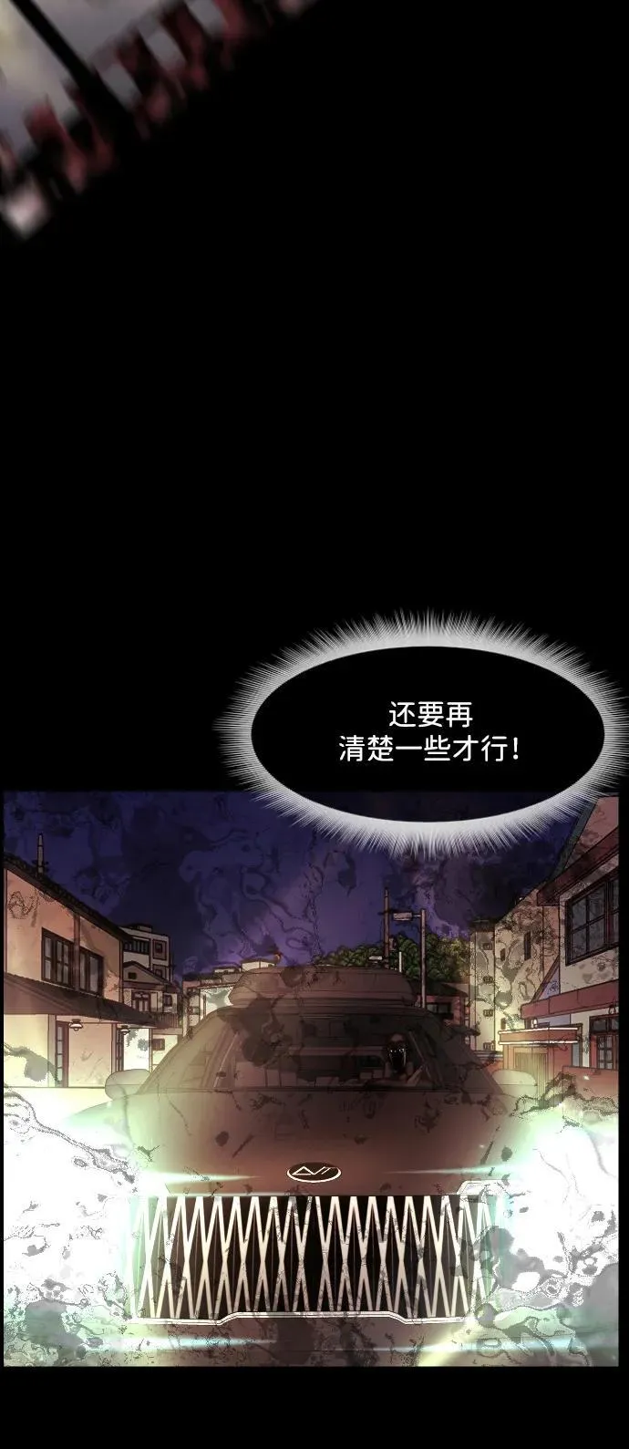 [第358话] 昏迷（8） 第75页