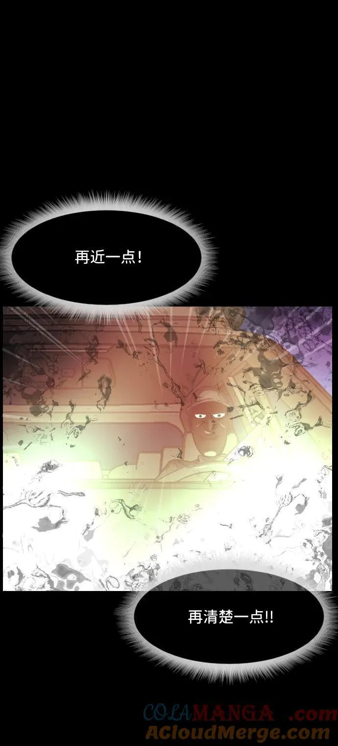 [第358话] 昏迷（8） 第76页