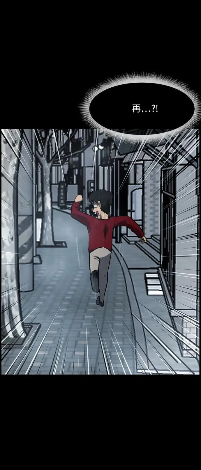 [第358话] 昏迷（8） 第78页