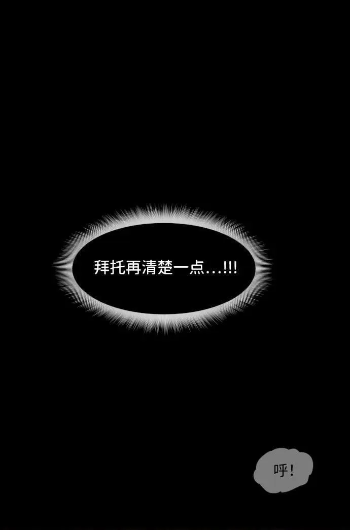 [第358话] 昏迷（8） 第81页