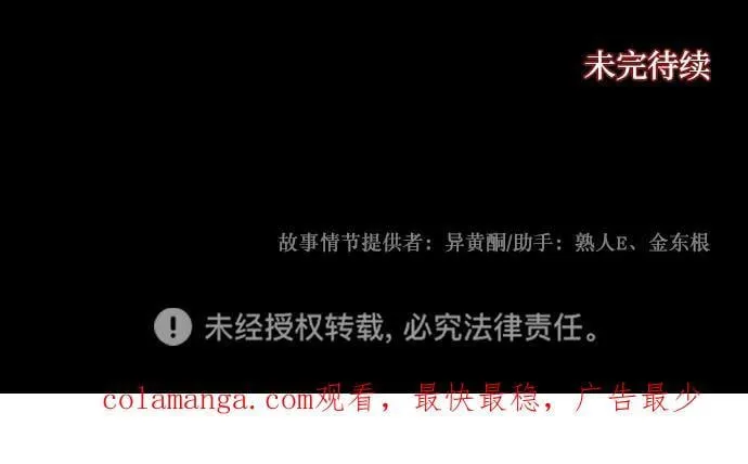 [第358话] 昏迷（8） 第93页
