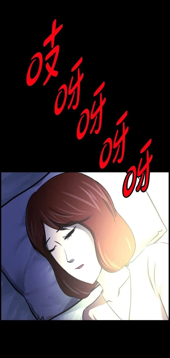 [第359话] 昏迷（9） 第2页